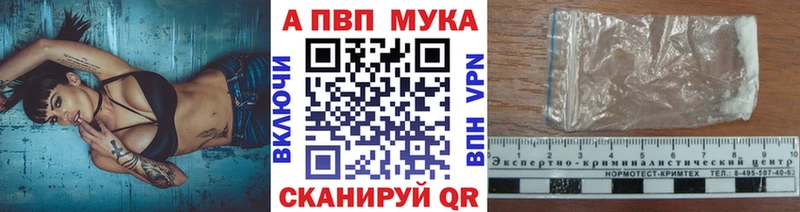 дарнет шоп  Баксан  APVP Crystall 