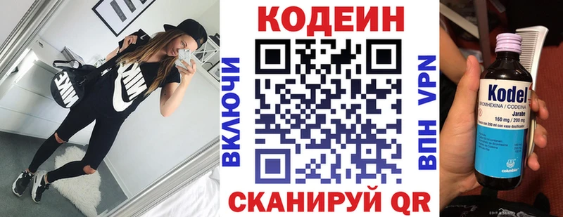 что такое   Баксан  Кодеиновый сироп Lean напиток Lean (лин) 