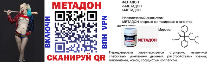 МЕТАДОН VHQ  как найти закладки  Баксан 